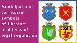 28. Municipal and territorial symbols of Ukraine: problems of legal regulation