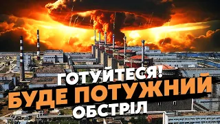 ⚡️Экстренно! РФ готовит НОВУЮ АТАКУ. УДАРЯТ по МОСТАМ и железной дороге. Будет ВЗРЫВ на ЗАЭС?