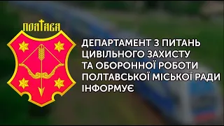 Правила поводження при сильному вітрі