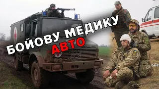 ДАВАЙТЕ ДОПОМОЖЕМО! Він рятує життя у пеклі війни: бойовий медик збирає кошти на новий мінішпиталь