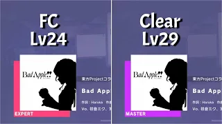 [Project Sekai x Touhou Collab] Bad Apple!! feat.SEKAI - Expert/Master - FC/Clear [Lv.24/29]