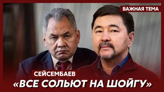 Миллиардер Сейсембаев о том, как Путин будет отступать