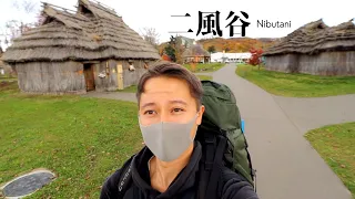 See the Ainu village in Hokkaido | Nibutani