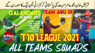 T10 League 2021 all teams squad | T10 League 2021 players list