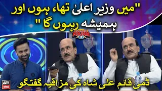 Dummy Qaim Ali Shah ki Waseem Badami say mazakiya guftugu