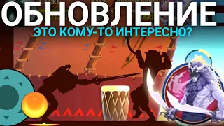 Shadow Fight 2 | Волчий Ветер – (Новый) Босс! | Обновление 2.28.0