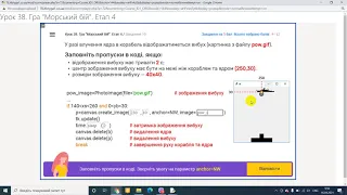 Урок 38 Проект Морський бій Етап 4 Python інформатика 8 клас. Алгоритми та програми