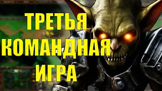 ТЕСТОВЫЙ КОМАНДНЫЙ СУРВ 3 игра | SURVIVAL CHAOS WARCRAFT