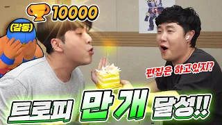 벌써 트로피 10000개 달성한 훈석?! 축하....하긴 하는데 일은 하고 있지..?