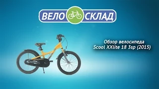 Обзор велосипеда Scool XXlite 18 3sp (2015)