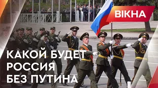 Путин боится ПРОИГРАТЬ И УМЕРЕТЬ! Каким видят будущее России в Америке