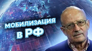 Мобилизация в РФ, неудачи россиян на фронте, военная помощь Украине | ПИОНТКОВСКИЙ - FREEДОМ