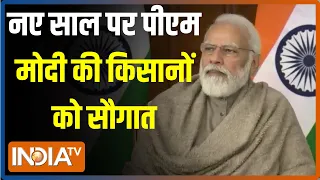 PM Modi की किसानों की बड़ी सौगात, बोले- किसानों के बैंक खातों में 20 हजार करोड़ ट्रांसफर