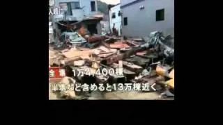 東北沖地震