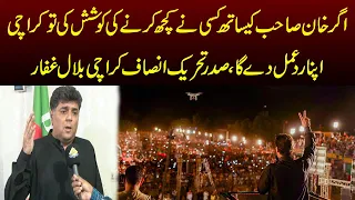 Imran Khan Ke Sath Kisi Ne Kuch Karne Ki Koshish Ki To Phir Karachi Btaye Ga, PTI's Bilal Ghaffar