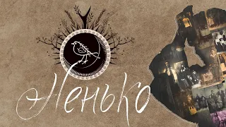 YELKA - Ненько (Nenko) | Ukrainian folk music