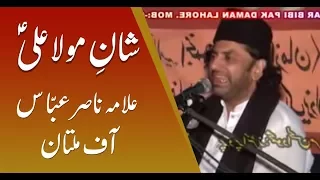 Allama Nasir Abbas Of Multan - Topic - Shan e Mola Ali A.s