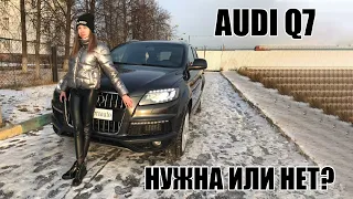 AUDI Q7 S-LINE ПРОСТО КОСМОС! ОСТАЛИСЬ ЛИ ЖИВЫЕ?