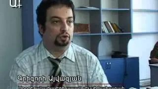 Գրիգորի Այվազյանի տեսակետը