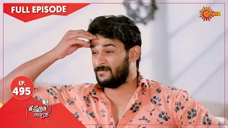 Kasturi Nivasa - Ep 495 | 07 July 2021 | Udaya TV Serial | Kannada Serial