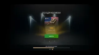 Открываю Контейнеры собери их всех за 4000 Голды! мне выпал Першинг! (Wot blitz)