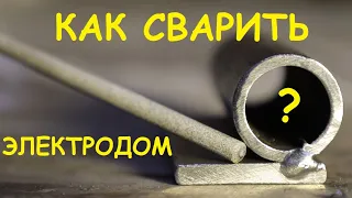 Как приварить круглое к плоскому ?! Сложно, но можно 🤔