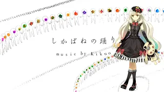 (credits in description) {mayu_v4 cover} Corpse Dance しかばねの踊り by kikuo