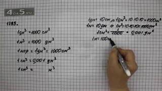 Упражнение 1018 Часть 2 (Задание 1795) – ГДЗ Математика 5 класс – Виленкин Н.Я.