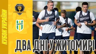 СК Дніпро-1 TV: Два дні дніпрян у Житомирі