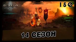 Diablo 3: №150 - 100 Великий Портал / Монах / 14 сезон