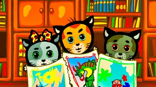 😻😻😻Три котенка - Книжки мы не будем обижать / мультик про котят для детей 🐾