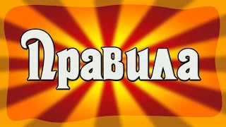 Challenge "7 Желаний" - Правила