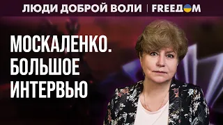 🔴 Правосудие в хаосе: как остаться независимым адвокатом в РФ? Интервью Москаленко