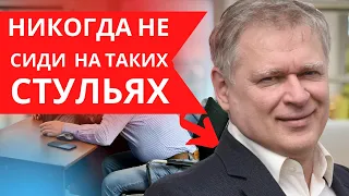 🔥Стул от боли в спине и пояснице🔥Как избавиться от болей в спине на стуле для позвоночника?