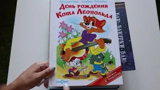 Любимые книги дочери в 3,1 - 3,3 года