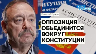 🔥ГУДКОВ: Европарламент соберет ОППОЗИЦИЮ под одно крыло, Окружение Путина отдаст его ПОД СУД