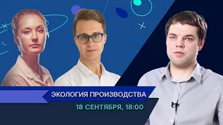 Зеленая экономика / Игорь Макаров в Рубке ПостНауки