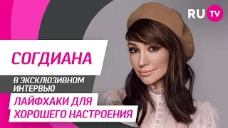 Тема. Согдиана