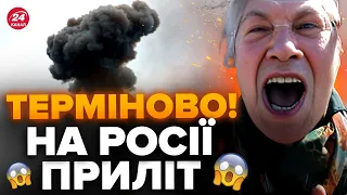 🔥Росію ПОТУЖНО АТАКУВАЛИ дрони! Чи є ВЛУЧАННЯ? / Перші детал