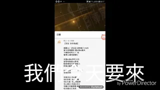 「生辟字」日文版「四字熟語」原來這麼好唱！🤔