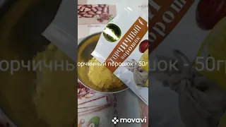 Домашняя горчица - в 1000 раз вкуснее покупной!!!