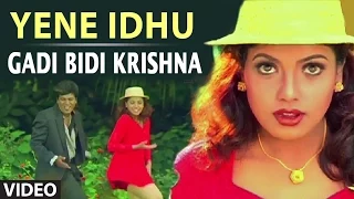 Yene Idhu Video Song | Gadi Bidi Krishna | S.P. Balasubrahmanyam, Latha Hamsalekha