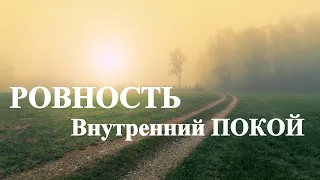 А.В.Клюев - РОВНОСТЬ И РЕАЛЬНОСТЬ СОЗНАНИЯ, ЧТО ЧИТАТЬ / УМ, ЭГО, ДУША /(встреча 56/ )