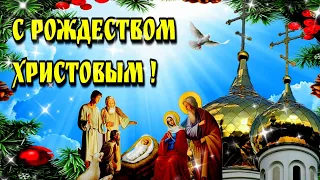 🙏🌞💗С  благословенным Рождественским  утром!💗🌞🙏красивое музыкальное пожелание с Рождеством Христовым🙏