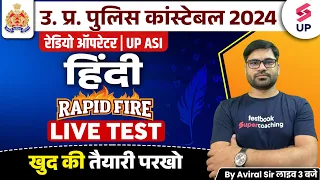 UP Police Constable Hindi | UP Constable Hindi Live Mock Test | UP Constable Hindi By Aviral Sir