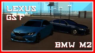 LEXUS GS F И BMW M2!  КАЗИК КАК ВСЕГДА ОКУПИЛ ТЮНИНГ!!! ///MTA CCDplanet #5