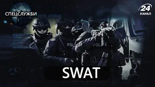 SWAT, Спецслужби