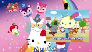 Hello Kitty Ringo no Mori Opening Multilanguage Comparison