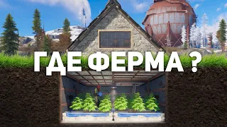 Дом с невидимой электрической фермой в подвале в Rust/Раст