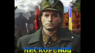 Нескорений 2000 / Роман Шухевич